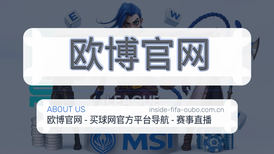 欧博官网平台概况